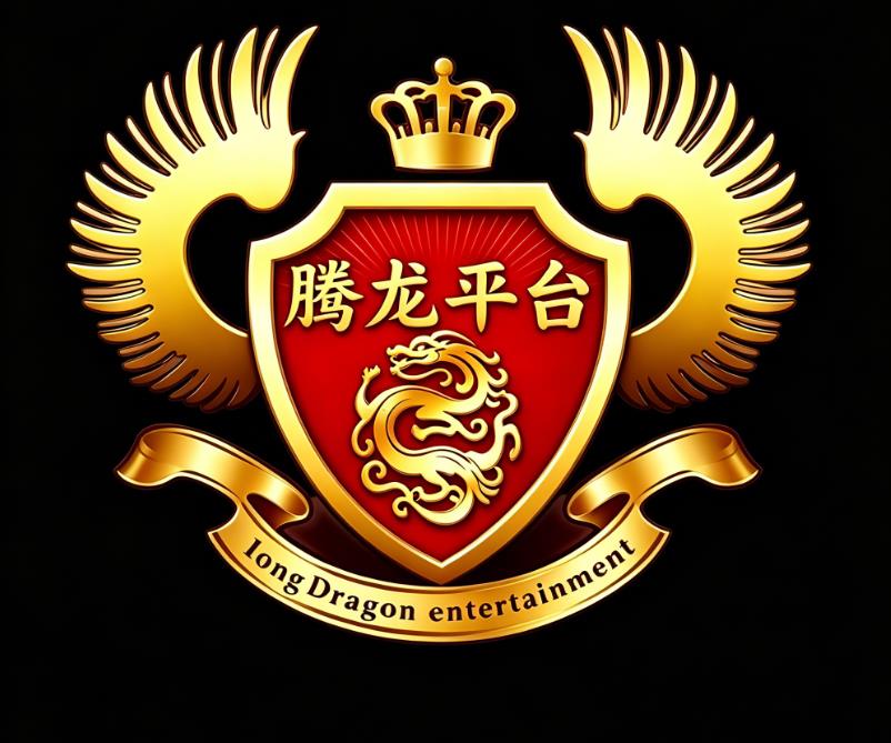 腾龙游戏官网